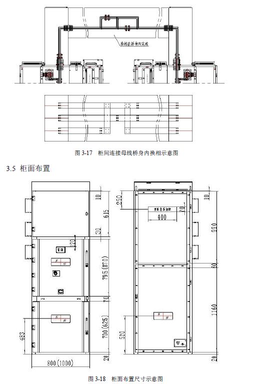 12 KV手车类型开关柜标准化设计定制方案(2019年版)