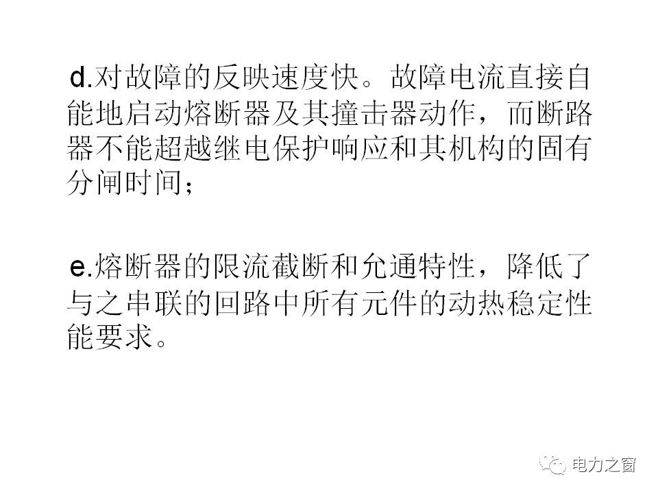 請看西高等法院的專家如何解釋中壓氣體絕緣金屬封閉開關(guān)柜的知識