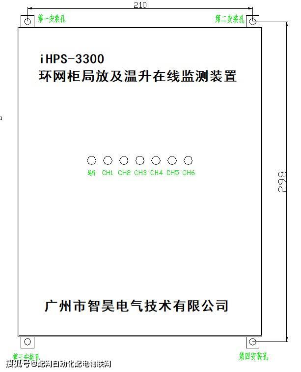 开关柜(环网柜)特高频局部放电在线监测和温度在线监测装置二合一方案及预算