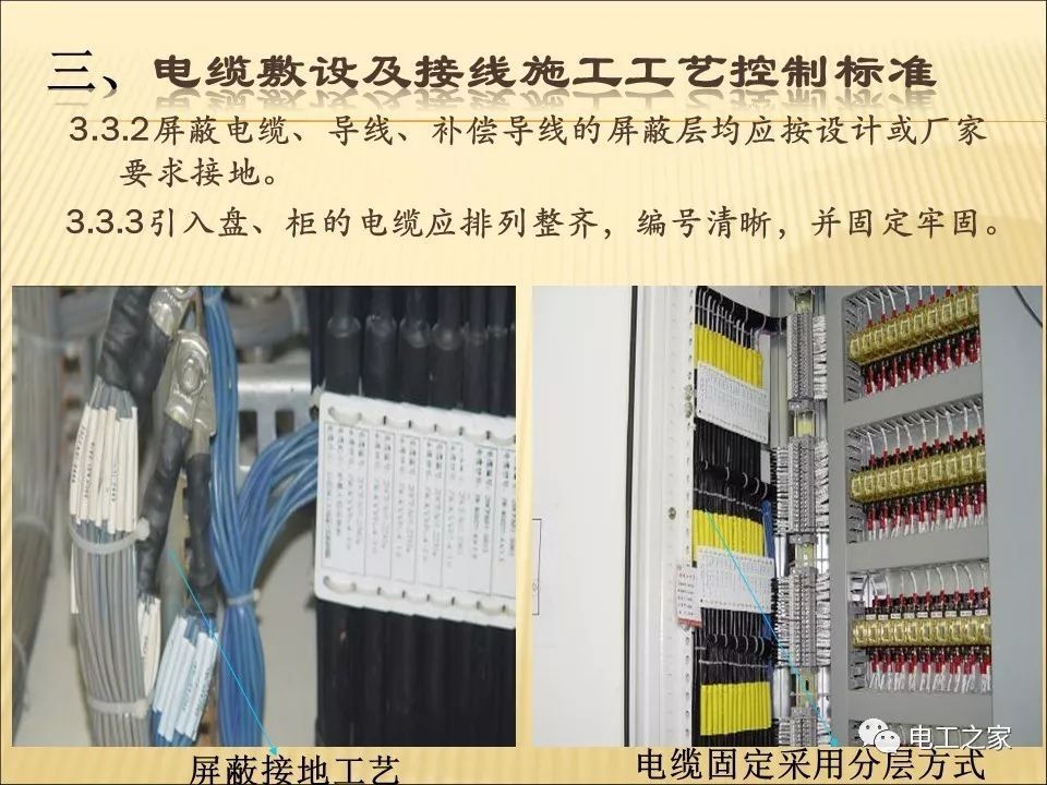 一條完成開關柜安裝，電纜橋架施工，電纜敷設及布線施工，照明配電箱施工