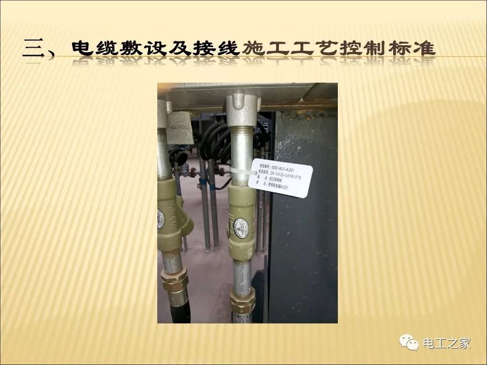 一條完成開關柜安裝，電纜橋架施工，電纜敷設及布線施工，照明配電箱施工