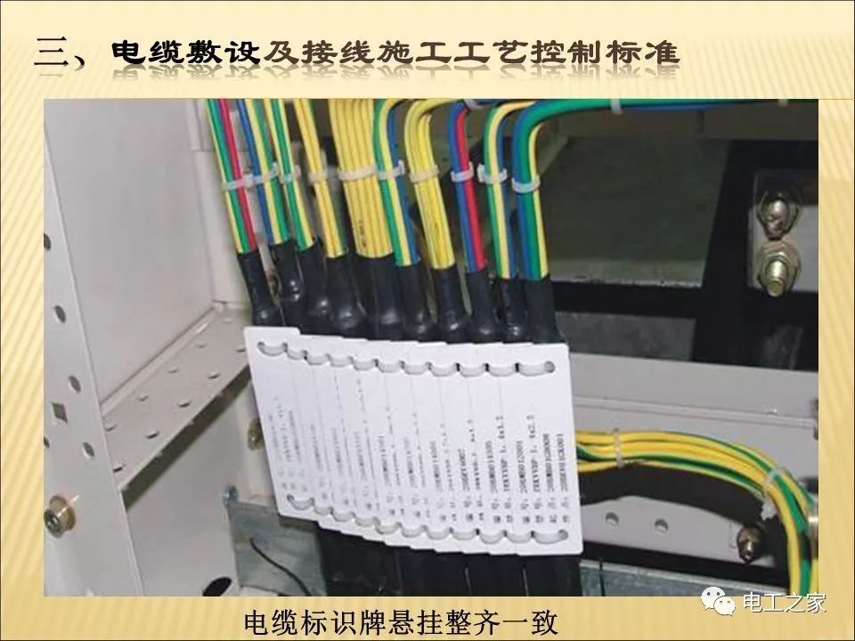 一條完成開關柜安裝，電纜橋架施工，電纜敷設及布線施工，照明配電箱施工