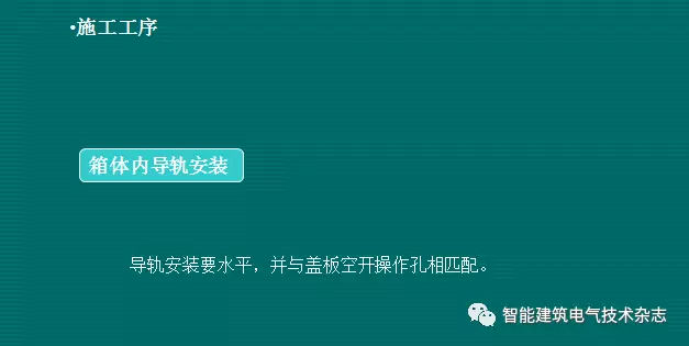 必须收集！配电箱内部布线要求