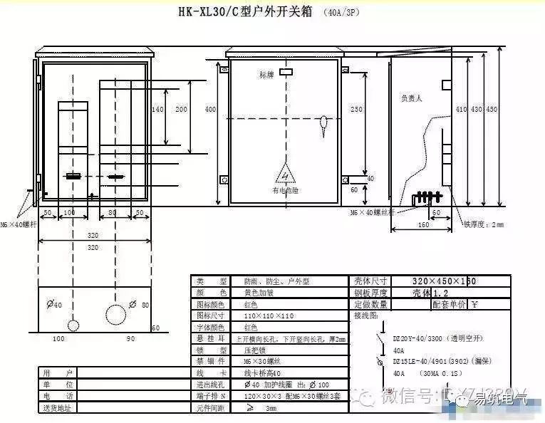 三级分配总和配电箱和施工要求