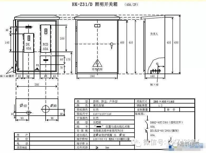 三级分配总和配电箱和施工要求