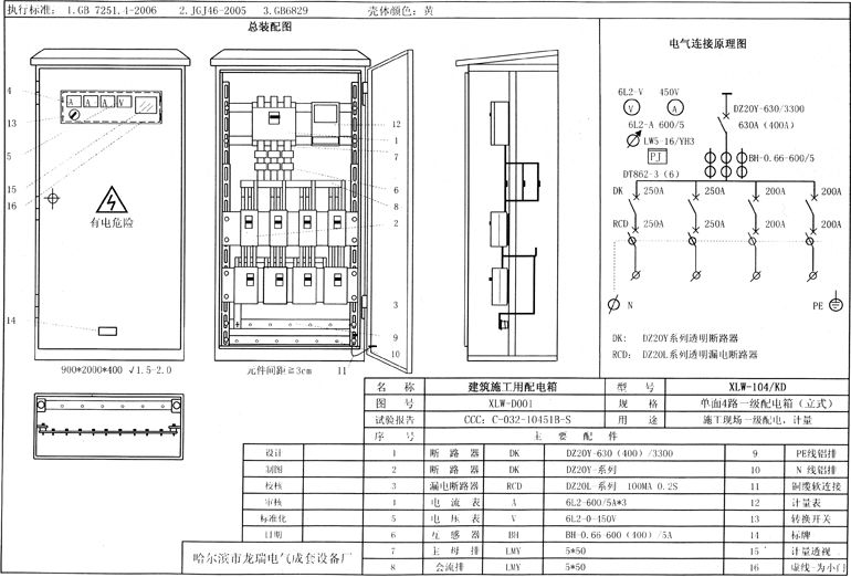 如何在施工现场配置临时用电配电箱(机柜)？标准化的例子！