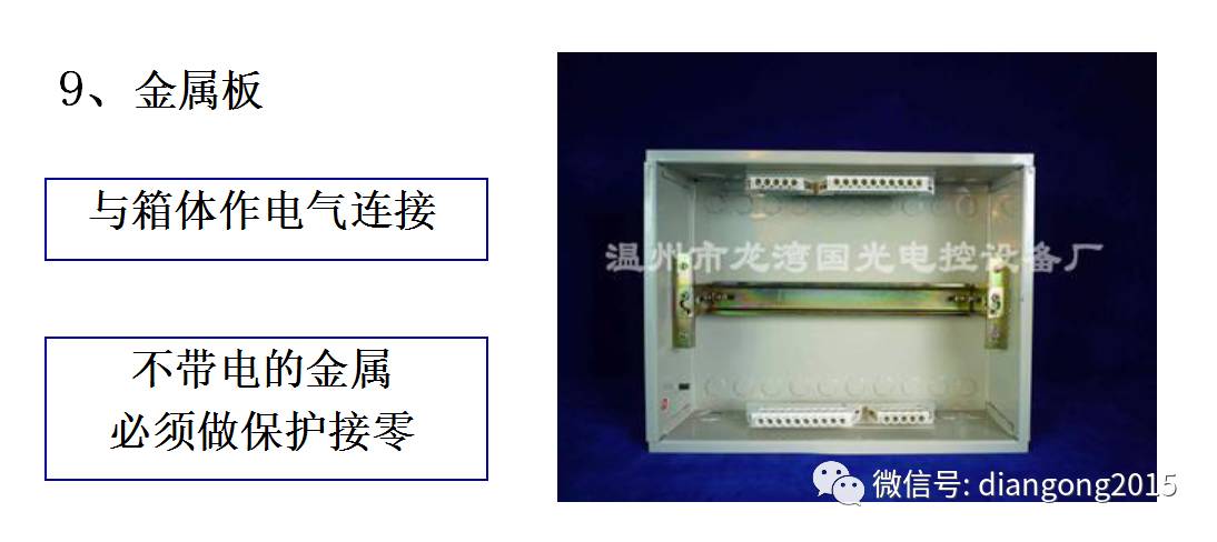 配电箱内部设备设计和配置