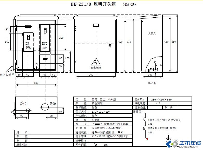 三級(jí)配電，二級(jí)保護(hù)，一機(jī)一閘一漏，一箱配電箱及施工要求