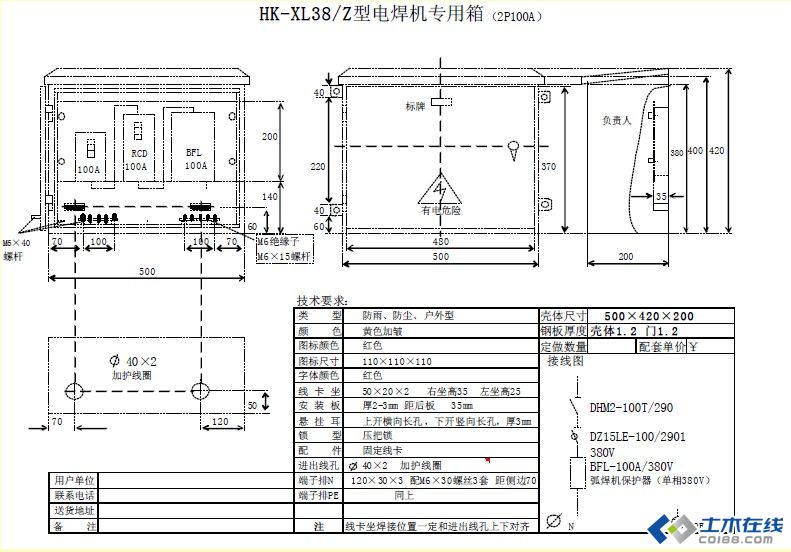 三級(jí)配電，二級(jí)保護(hù)，一機(jī)一閘一漏，一箱配電箱及施工要求