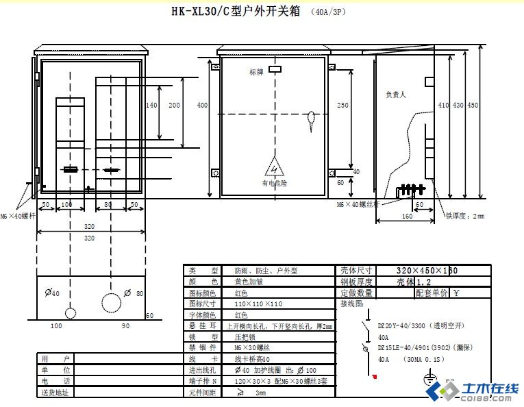 三級(jí)配電，二級(jí)保護(hù)，一機(jī)一閘一漏，一箱配電箱及施工要求