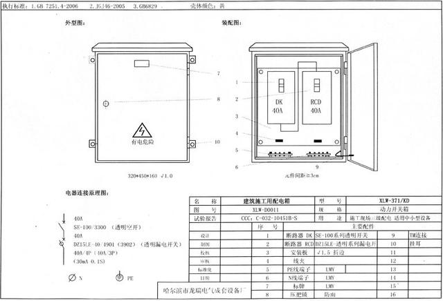 如何配置施工臨時用電配電箱(機(jī)柜)？圖片和文本的詳細(xì)分析！施工人員必需的