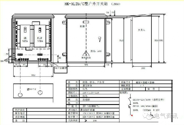 三級配電、二級漏電保護等。配電箱和施工要求(視頻附后)