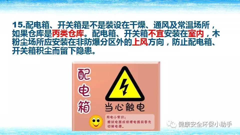 恐怖。工人检修配电柜，1爆炸火花飞溅，瞬间悲剧......