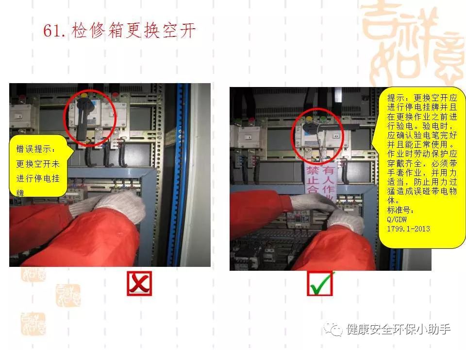 恐怖。工人檢修配電柜，1爆炸火花飛濺，瞬間悲劇......