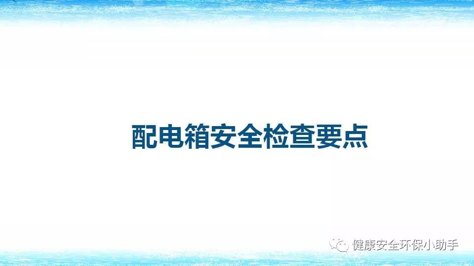 恐怖。工人檢修配電柜，1爆炸火花飛濺，瞬間悲劇......