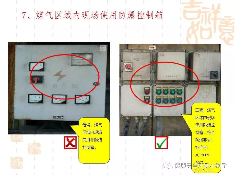 恐怖。工人檢修配電柜，1爆炸火花飛濺，瞬間悲劇......